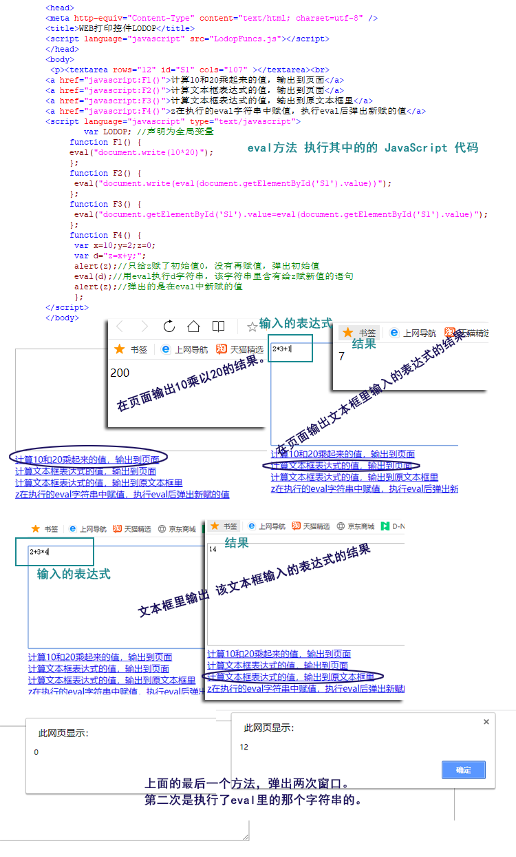 c eval js，如何执行JavaScript代码在C语言中？  第1张